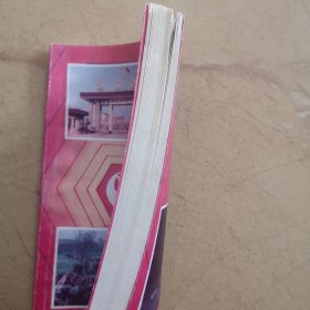 流萤集（涟水县陶永辉，淮阴市委书记赵学凤作序，有徐永法罗运山等）
