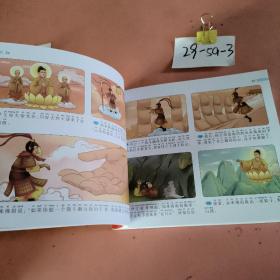 漫画书小学生版全套4册四大名著连环画全套西游记儿童绘本幼儿图画故事小学生一年课外阅读书籍注音版少儿读物漫画四大名著漫画版