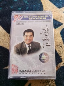 歌曲磁带李双江专辑