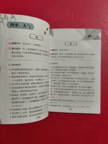 【时光学】作文金句800例 小学作文加分技巧素材积累大全小学版优秀满分作文书方法摘抄范文万能模板优美句子