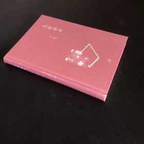 怎样读书