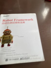 Robot Framework自动化测试修炼宝典