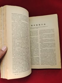 数学通报 合订本 12册合售《1960年第1-6期》《1961年第1-8期、1962年第1期》《1985年第1-6期》《1987年第1-6、7-12期全年》《1980年第1-12期全年》《1991年第1-6期》《1994年第1-6、7-12期全年》《1995年第1-6期》《1996年第1-6、7-12期全年》