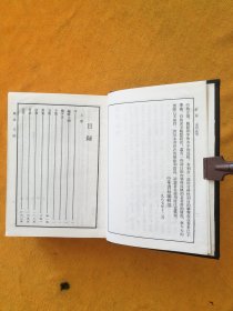 醉海•据1936年版缩印（全二册）/馆藏 （库西屋东书架中间）