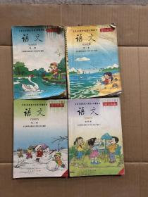 2000年初六年制小学语文课本第一二三四册，黑白印刷，有笔迹