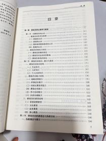 现代教练员科学训练理论与实践