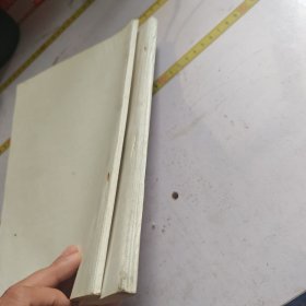 中医刊授教材中药学第二第三分册