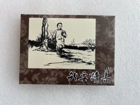 我要读书（获奖作品 50开精装连环画）