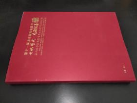 光影彩墨 第六届中国电影家与美术家作品邀请展