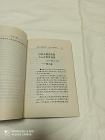 千古一镜(学者文丛)