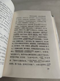 金圣叹批评水浒传（全二册）