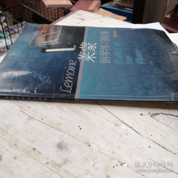 作品37：莱蒙钢琴练习曲集（教学版）（最新修订）