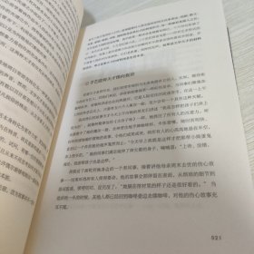 故事：材质、结构、风格和银幕剧作的原理