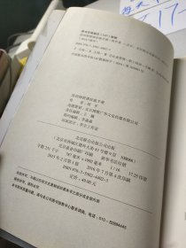 培训师授课技能手册