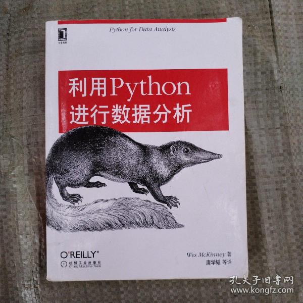 利用Python进行数据分析