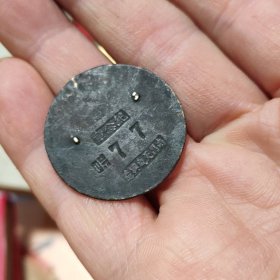 昌南师训所纪念章