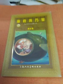 海底两万里