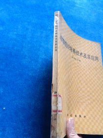 动物组织培养技术及其应用