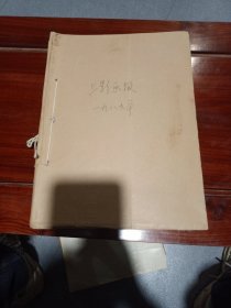 1989年1-12期合订本--《上影画报》12册全