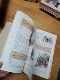 彩绘全注全译全解周易