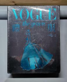 Vogue: The Gown VOGUE：礼服（塑封精装盒装）