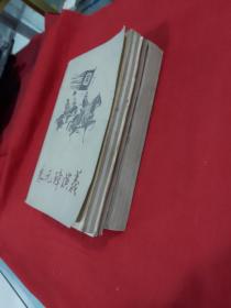 朱元璋演义上，下全