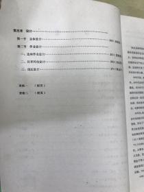 江西省林业调查规划技术志