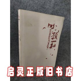 预知（中国版魔戒，演绎时空奇异悬念，《黑舞之曦》、《长沙》 、《采薇》作者班超奇幻大作）