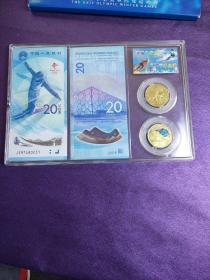 2022年北京冬奥会纪念币（几乎全新，带外壳跟内盒）（内含两张面值20元的纪念纸币、两枚面值五元的纪念币。该纪念币可以用作流通货币）