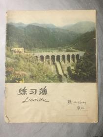 黟山吟草：诗词六十九首(真迹)
此为当代诗词大家、著名书画家、林散之入室弟子单人耘先生(1926年4月-2021年4月) 字子西，号散虹、耘者。倾注毕生大量心血，历时三十七年，数易其稿，入选多种诗词选本，并多次斩获诗词比赛大奖。