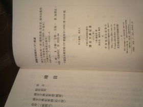 读史方舆纪要（全十二册）