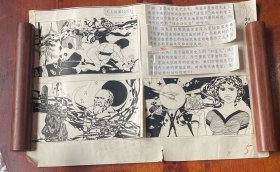 奥秘连环画原稿1张，3张图，尺寸（54*38）cm，如图。货号：奥秘K122