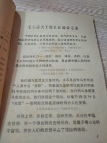 福建省中学课本：语文 高中一、二年级上学期（第二分册）