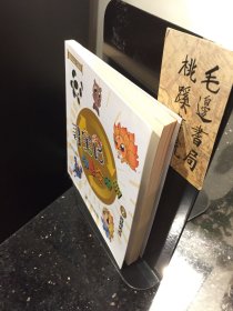 寻宝记·神兽在哪里2：脊兽传奇