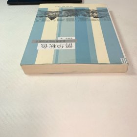 鹊华秋色：赵孟頫的生平与画艺