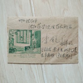 1961年 实寄封：（封上印西厢记 听琴，贴两张普八陆军战士邮票）