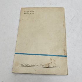 中学古典议论文章法讲析