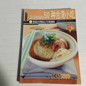 杨桃文化新手食谱系列：金黄卤味50种