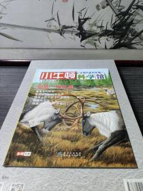 小牛顿科学馆：续集·全面升级精选版7.驯鹿.梅花鹿