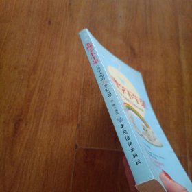 心理学下午茶：心理学大师的24堂心灵课