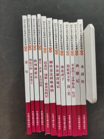 初中生語(yǔ)文新課標(biāo)必讀精編