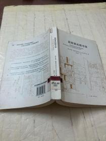 监狱里的图书馆