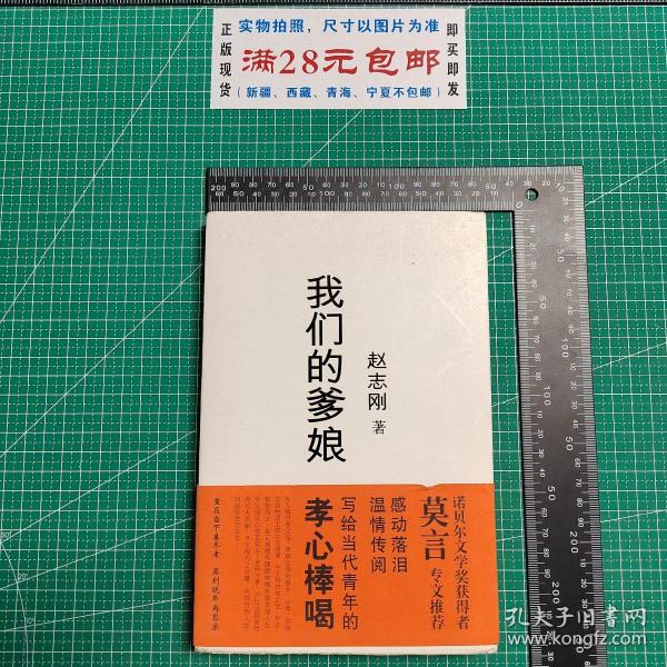 我们的爹娘：莫到晚年再思亲，重在当下善尽孝