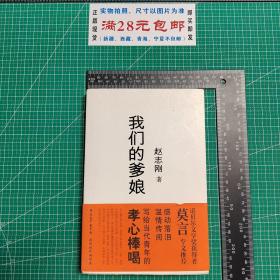 我们的爹娘：莫到晚年再思亲，重在当下善尽孝