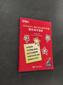 泡泡劍橋兒童英語故事閱讀