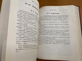 雷波县志 1991-2006（16开精装本）