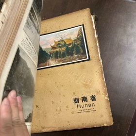 《中华景象》/1934年良友出版 精装 非常重