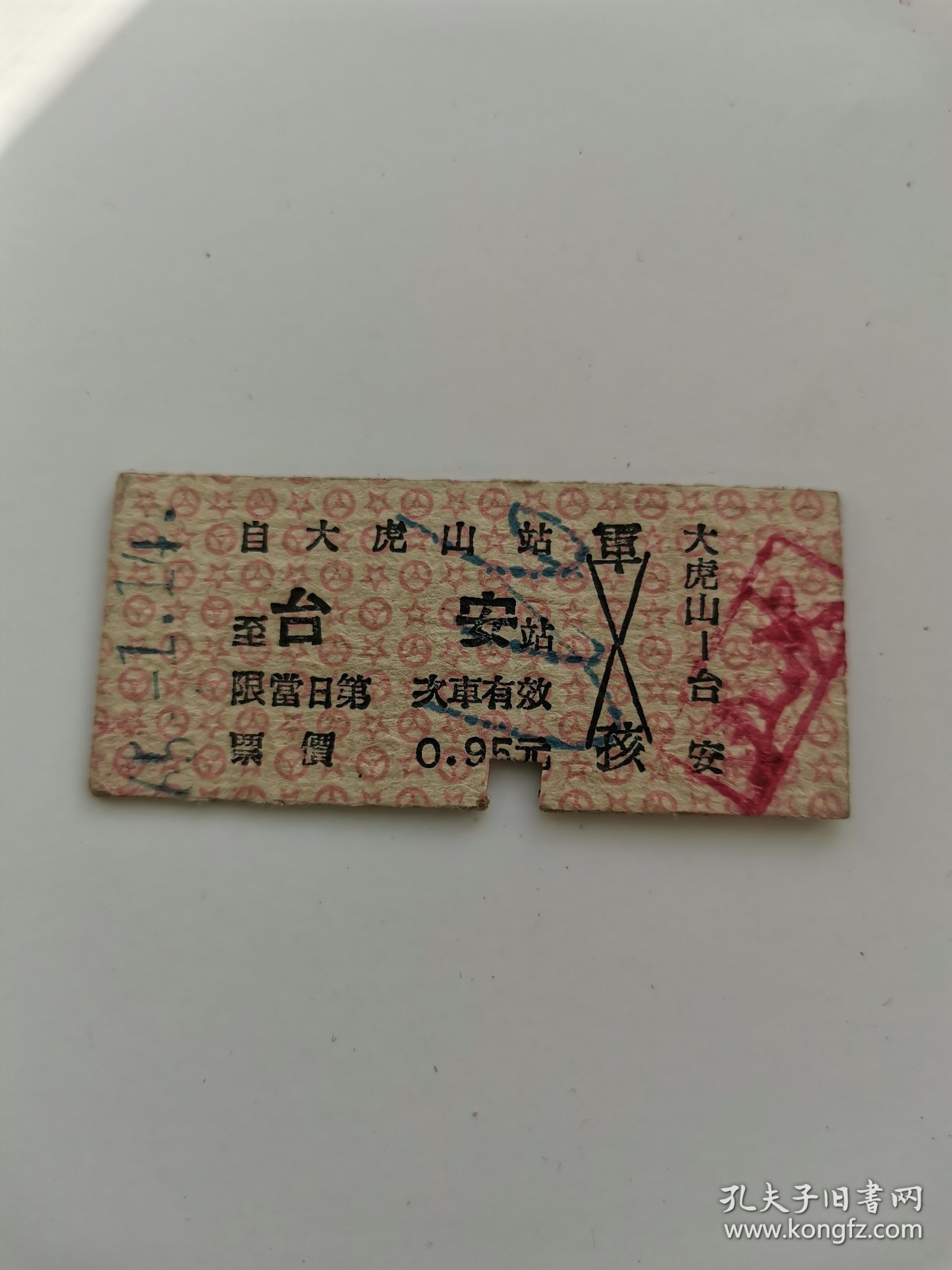 大虎山--台安、、、