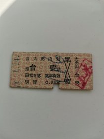大虎山--台安、、、