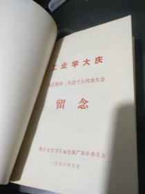 政治经济学概论